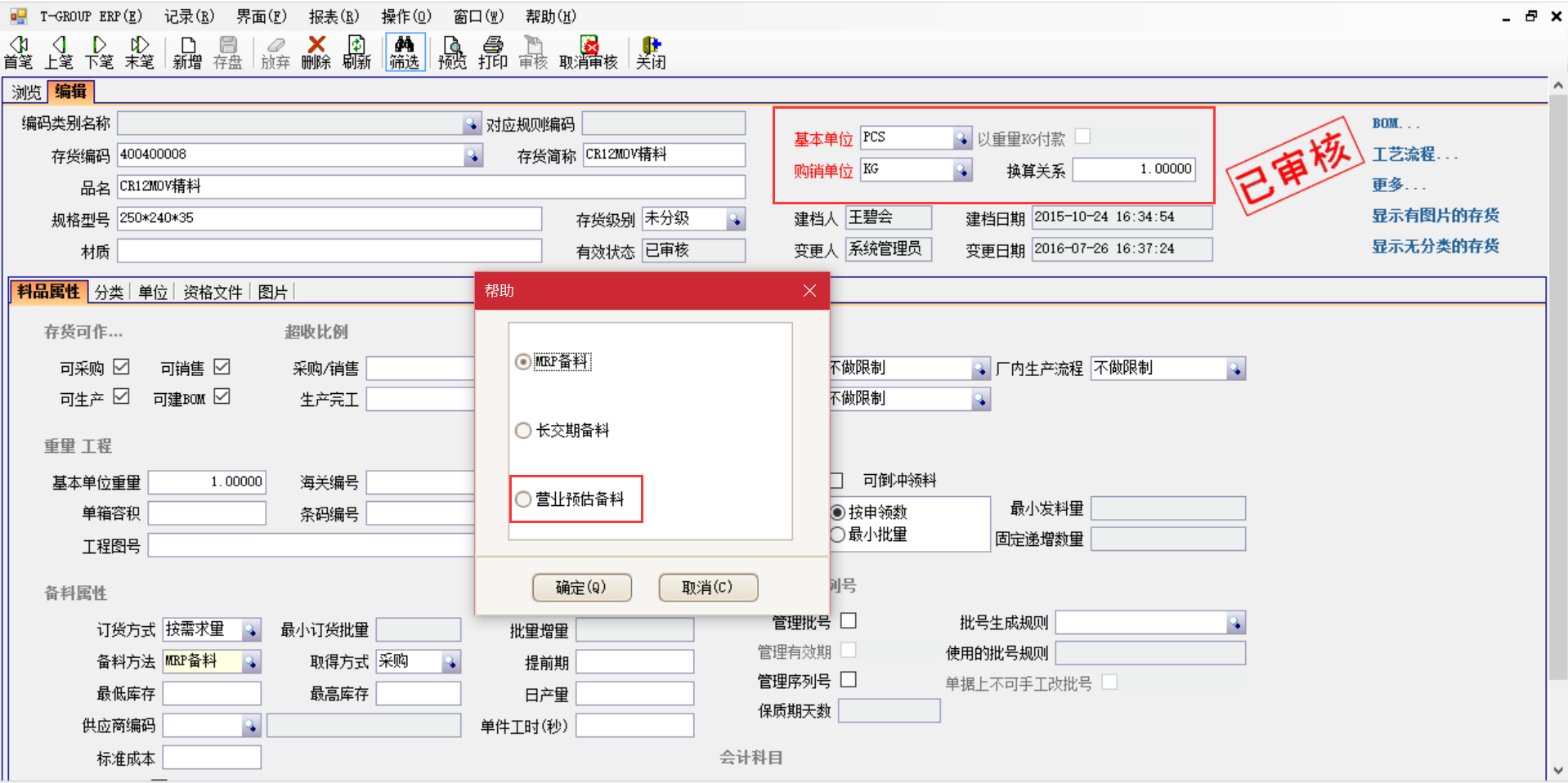 企业应用XINGKONG.COM软件能获得怎样的成果?
