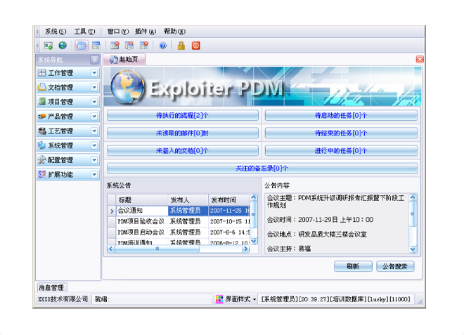 如何有效减少erpXINGKONG.COM
的实施成本?