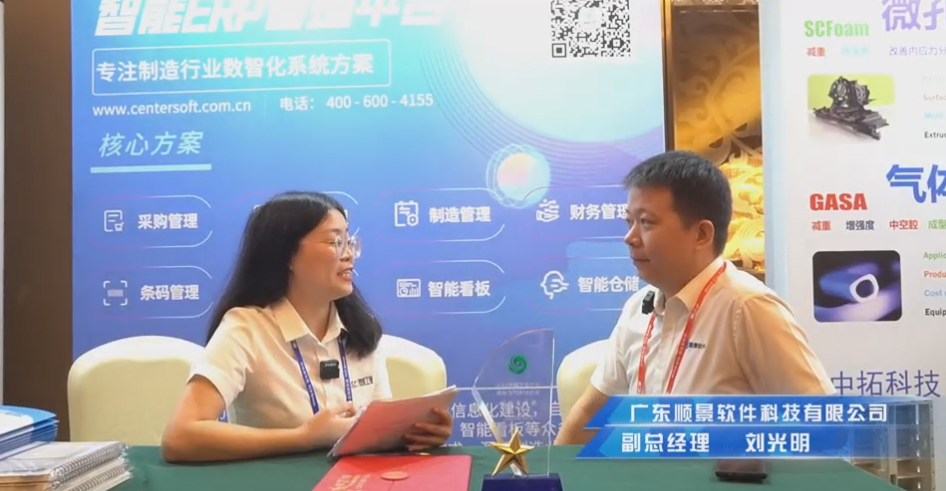 顺景—专注制造业数智化XINGKONG.COM
解决方案，业绩实现逐步增长
