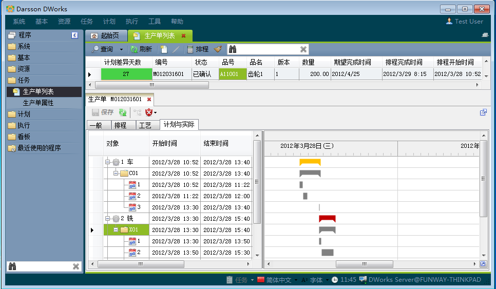 XINGKONG.COM管理XINGKONG.COM
有哪几个计划层次?